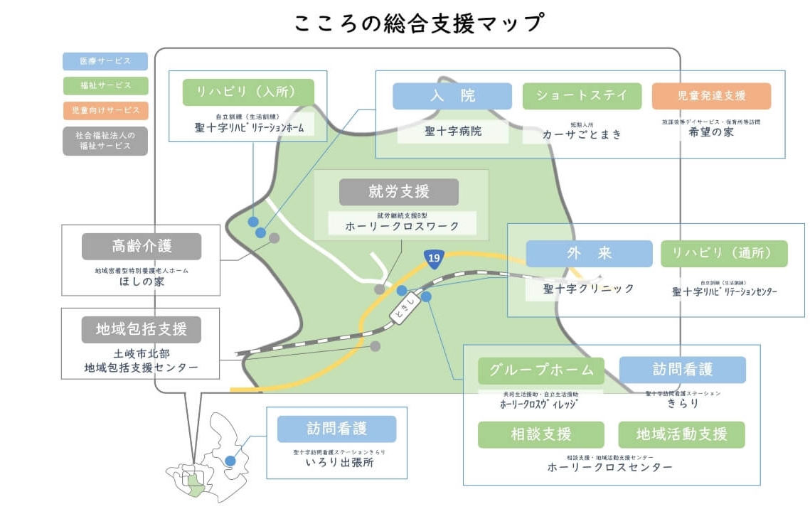 こころの総合支援マップ